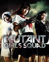 Отряд девушек-мутантов (2010) смотреть онлайн
